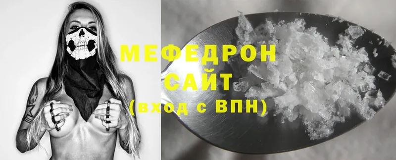 МЯУ-МЯУ mephedrone  Звенигород 