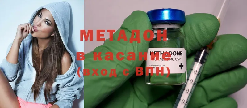 omg зеркало  Звенигород  Метадон мёд 