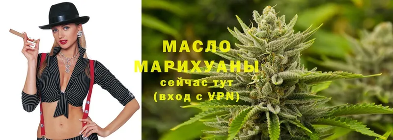 ТГК THC oil  мориарти телеграм  Звенигород  даркнет сайт 